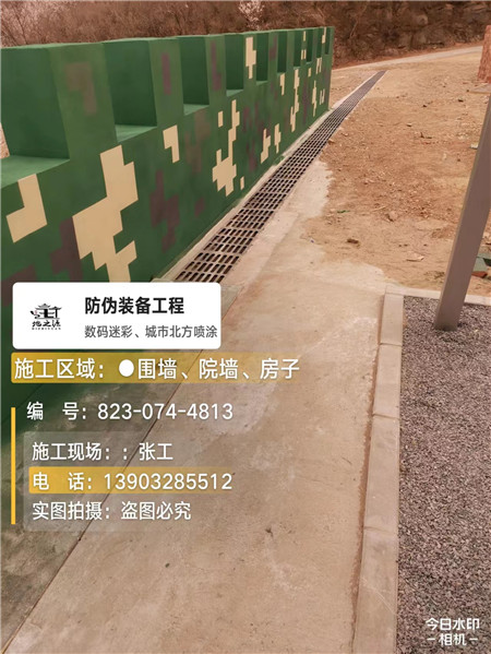 海西光学伪装涂料、三色迷彩漆