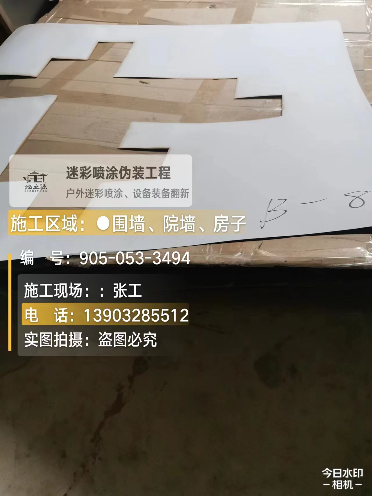 海西外墙迷彩喷涂的核心是抗碱耐候