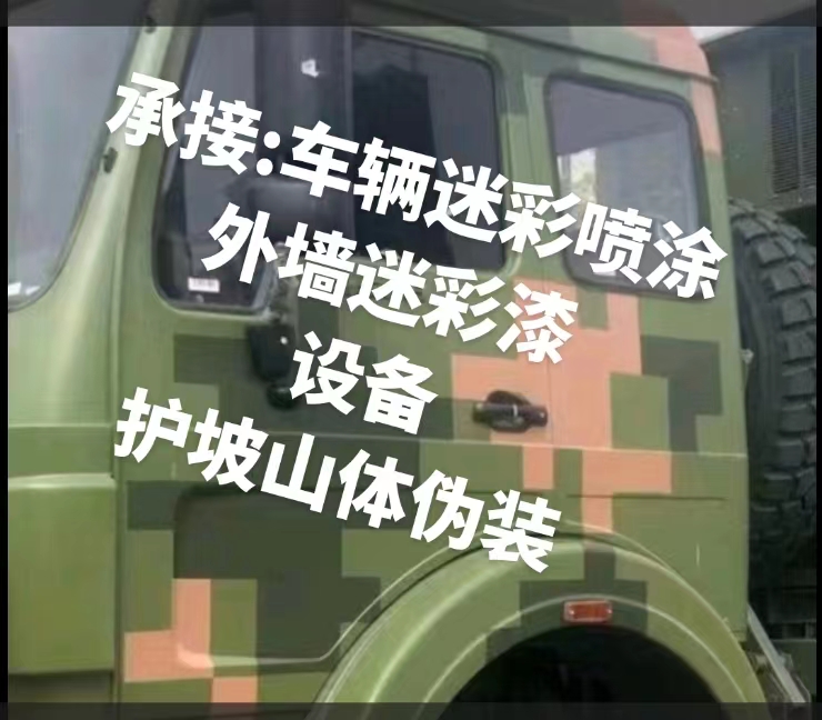 海西推荐一些外墙迷彩漆施工注意事项的视频教程